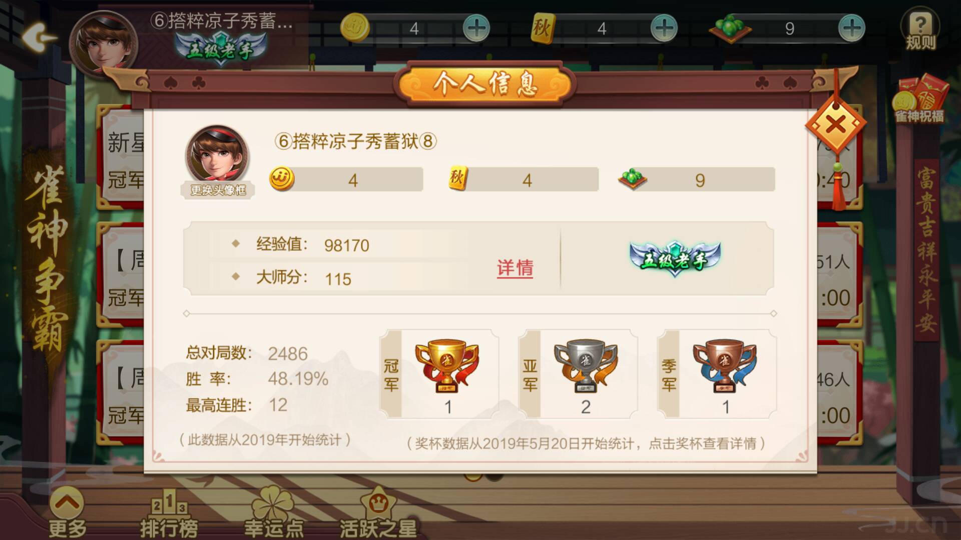 JJ斗地主礼包兑换码怎么兑