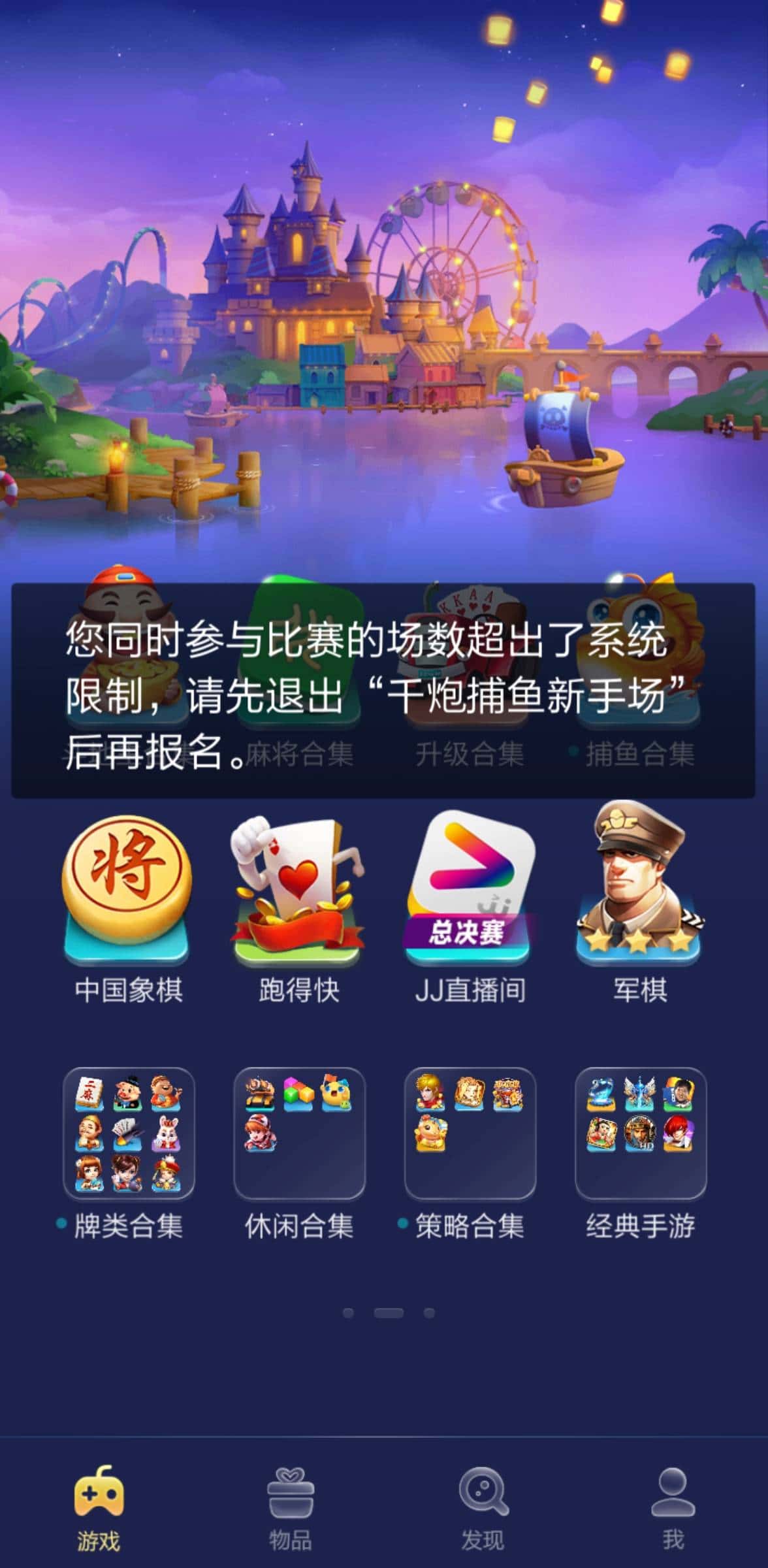 JJ斗地主1000万金币免费领