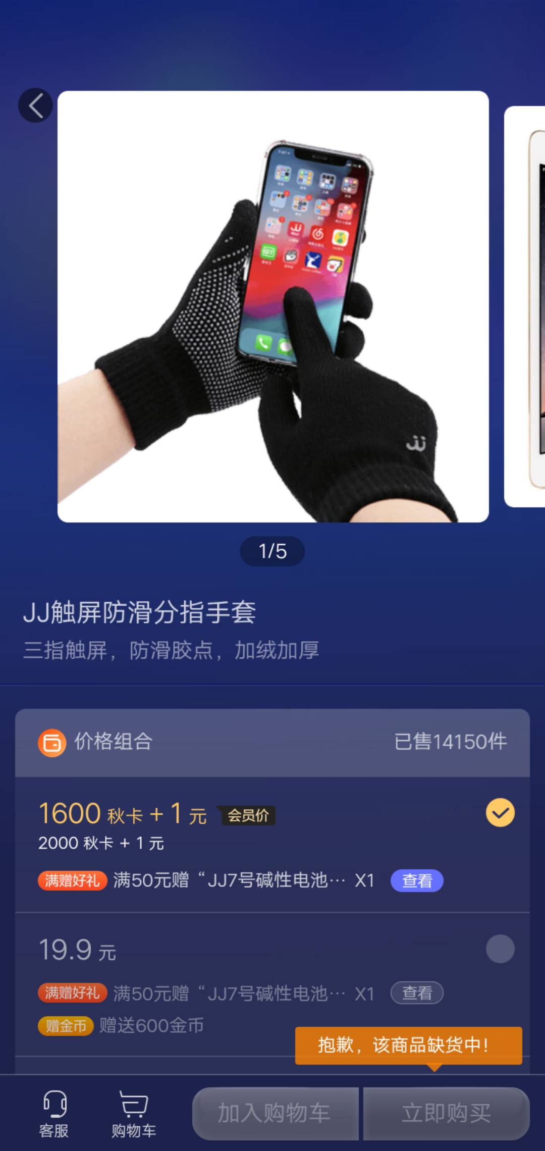 JJ金币回收专业诚信网