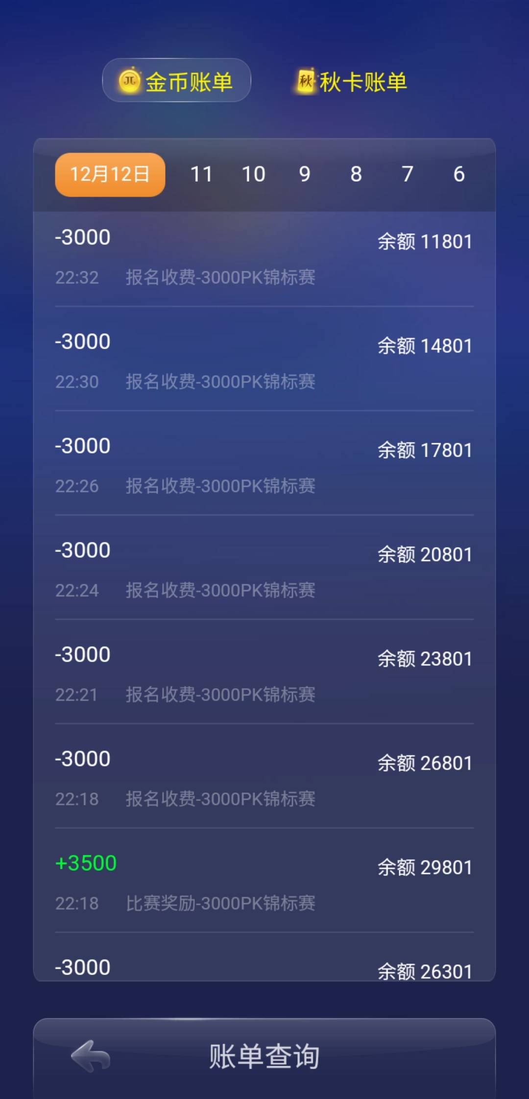 JJ比赛捕鱼号出租