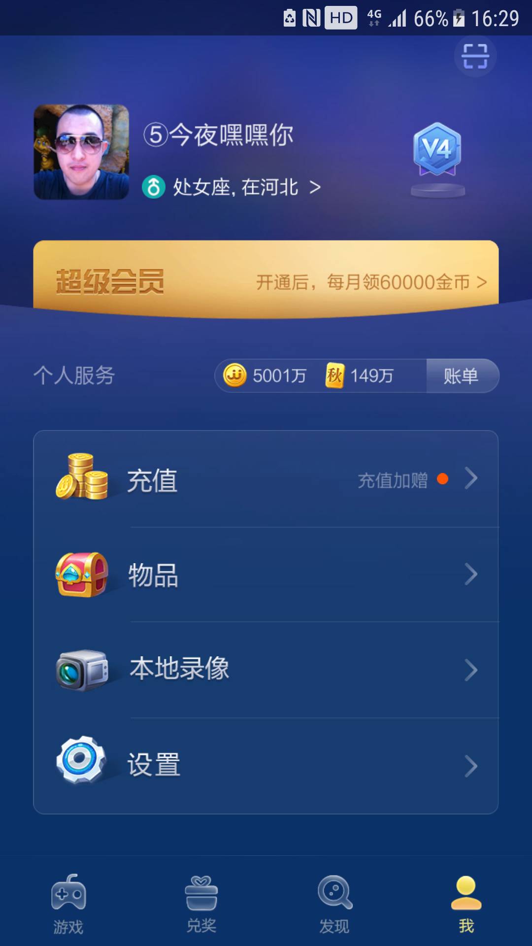 看JJ斗地主收费价目表