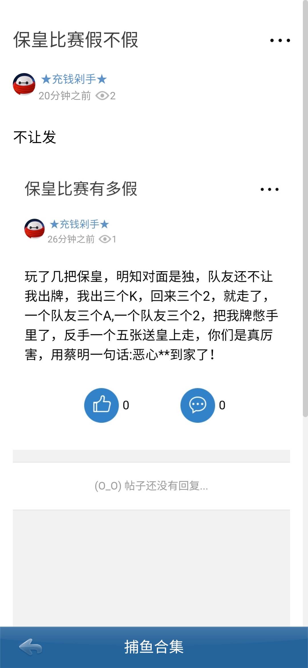 JJ斗地主账号出售价格表