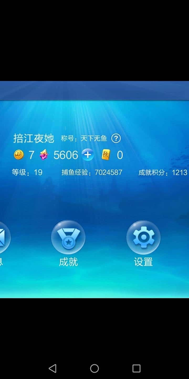 JJ经典捕鱼商家