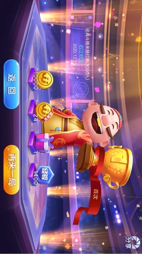 JJ斗地主金币正常上下分