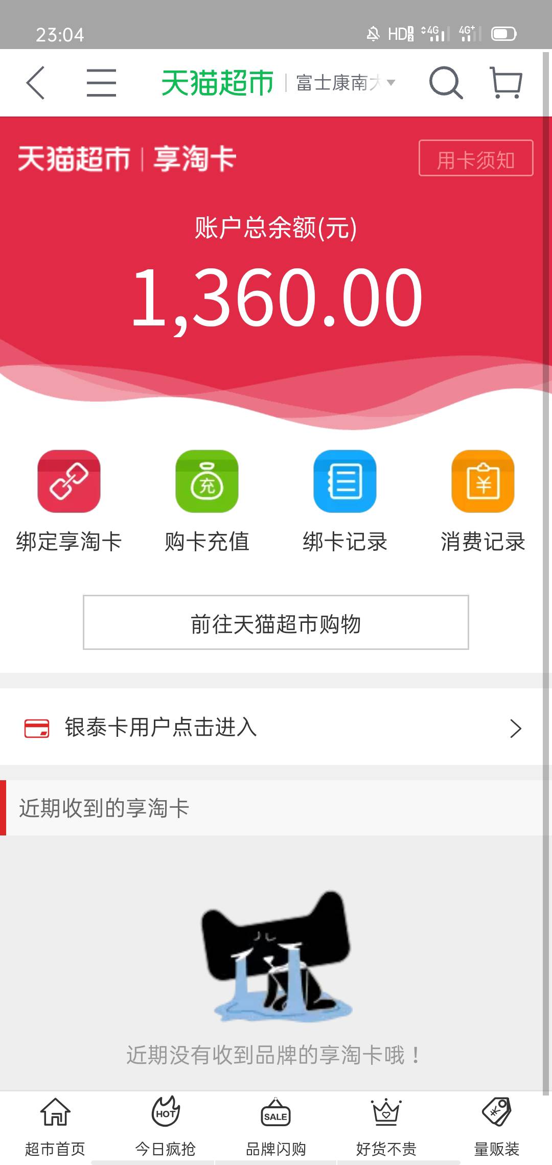 JJ金币现在能交易吗