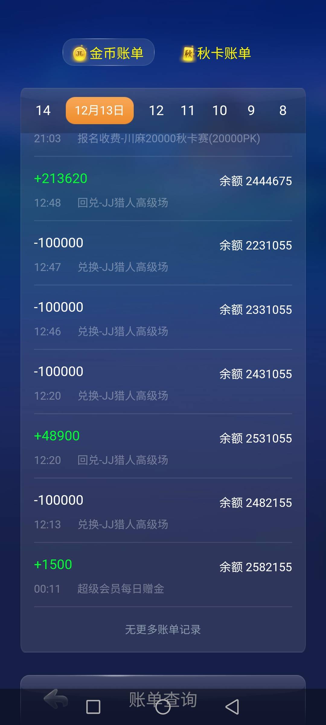 JJ斗地主是腾讯的吗