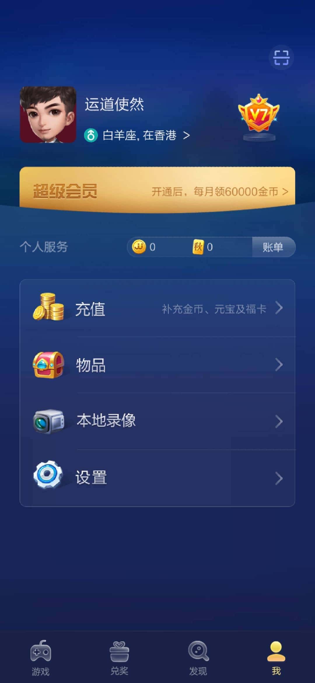 JJ租号捕鱼金商全新攻略