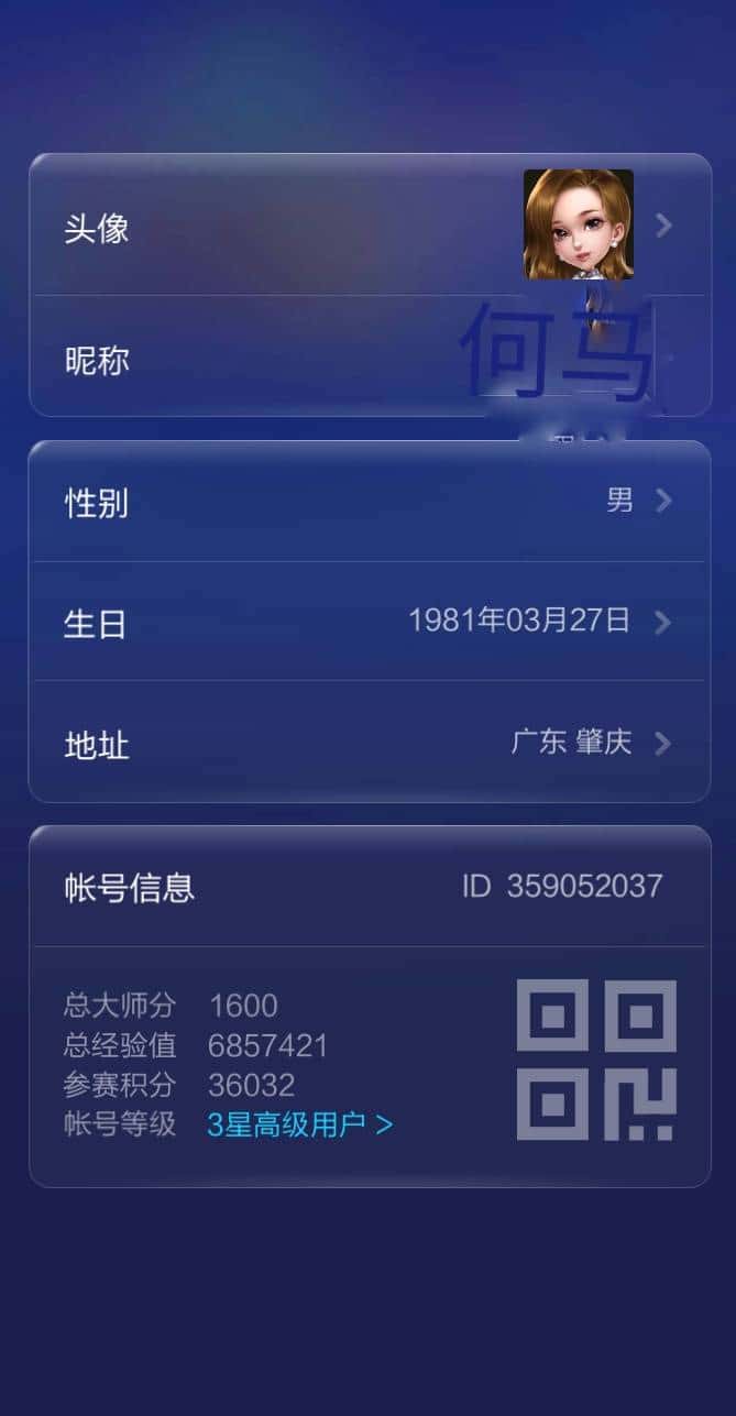 JJ斗地主账号中心入口