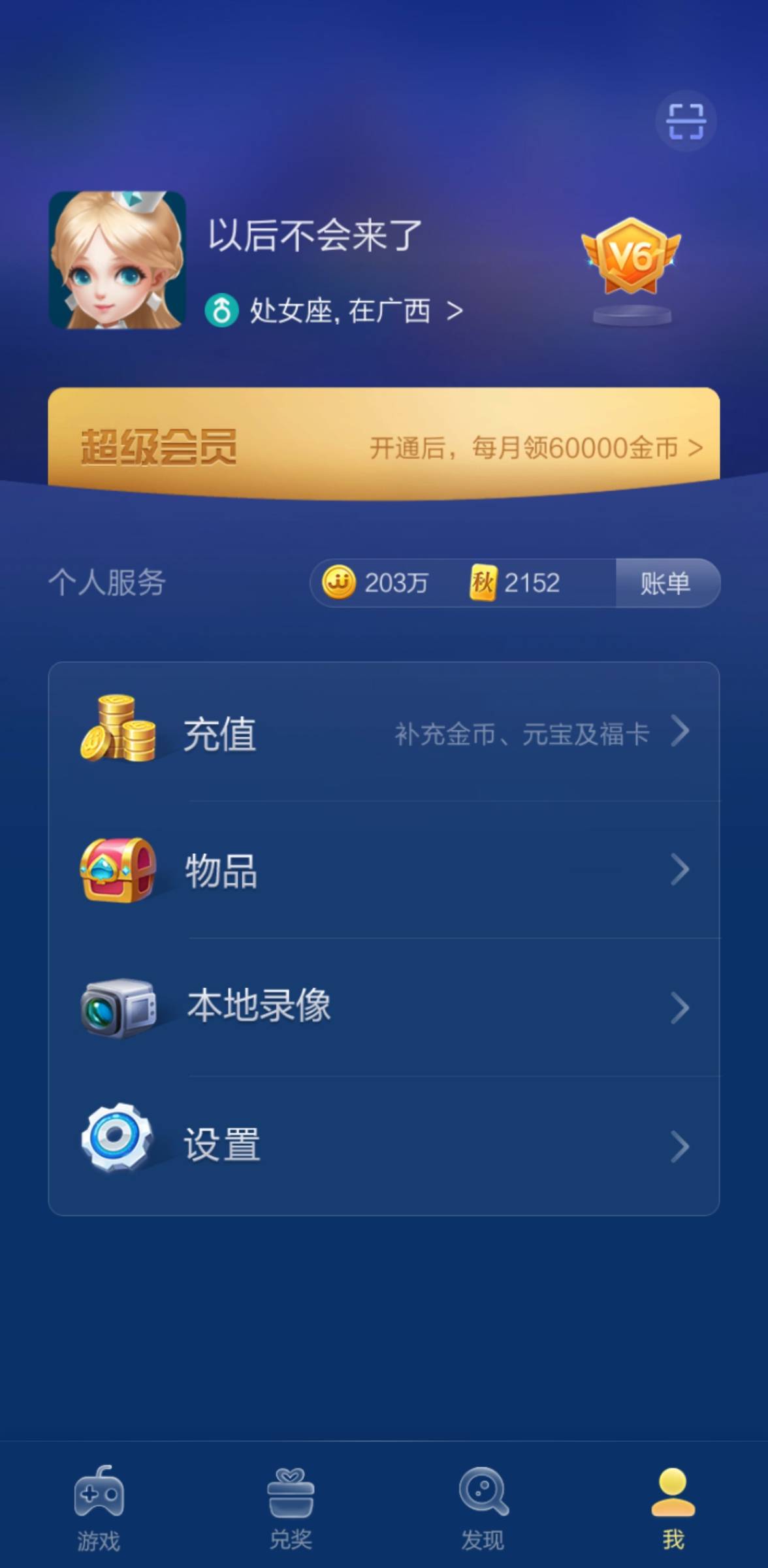 JJ游戏账号能卖吗