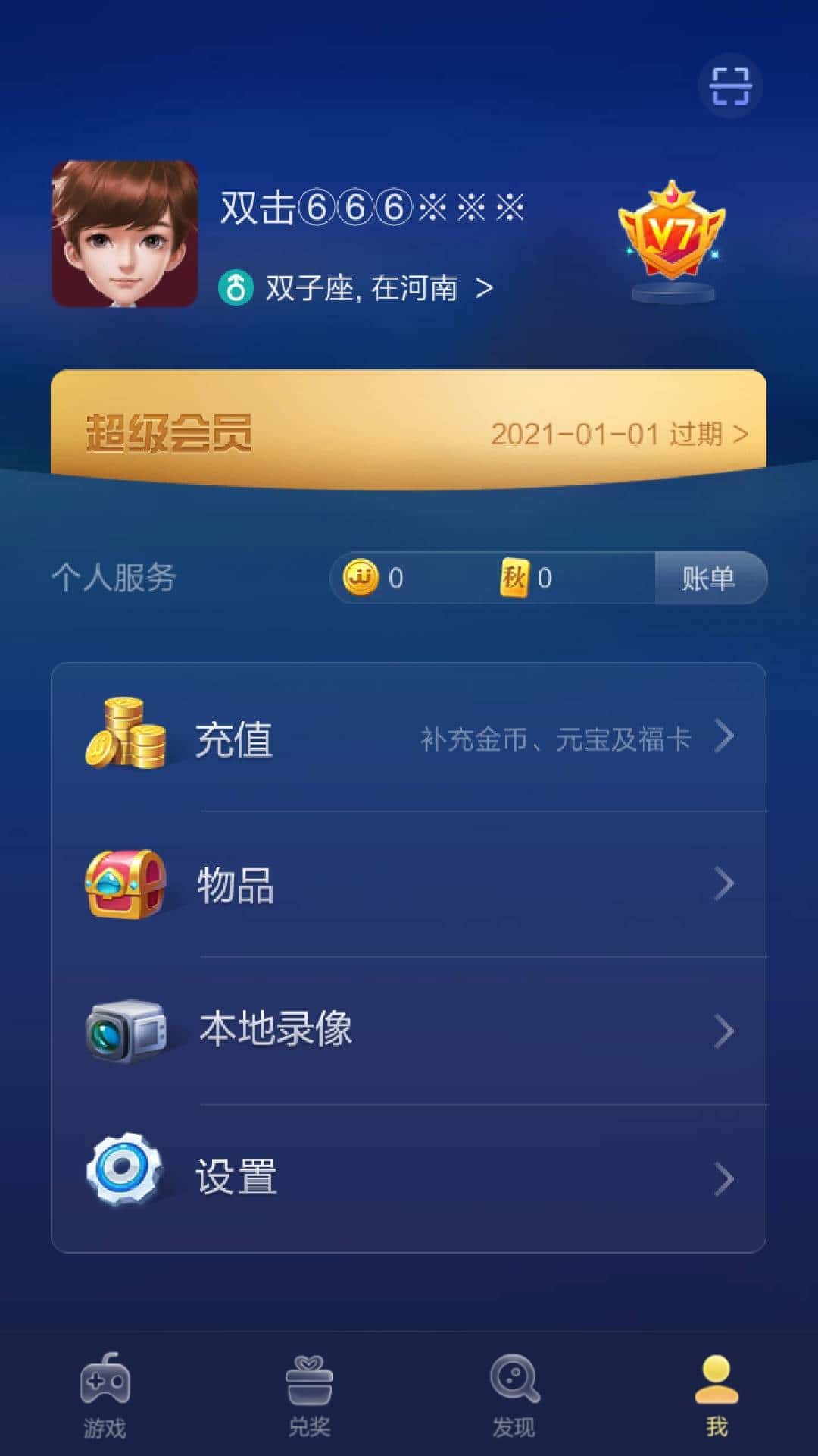 JJ斗地主租号买卖账号