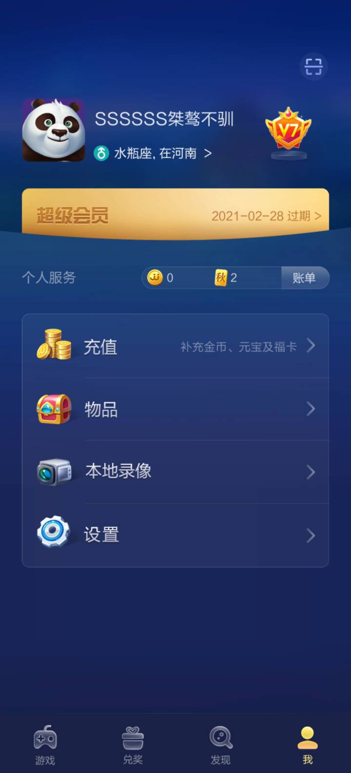 JJ出售金币商人