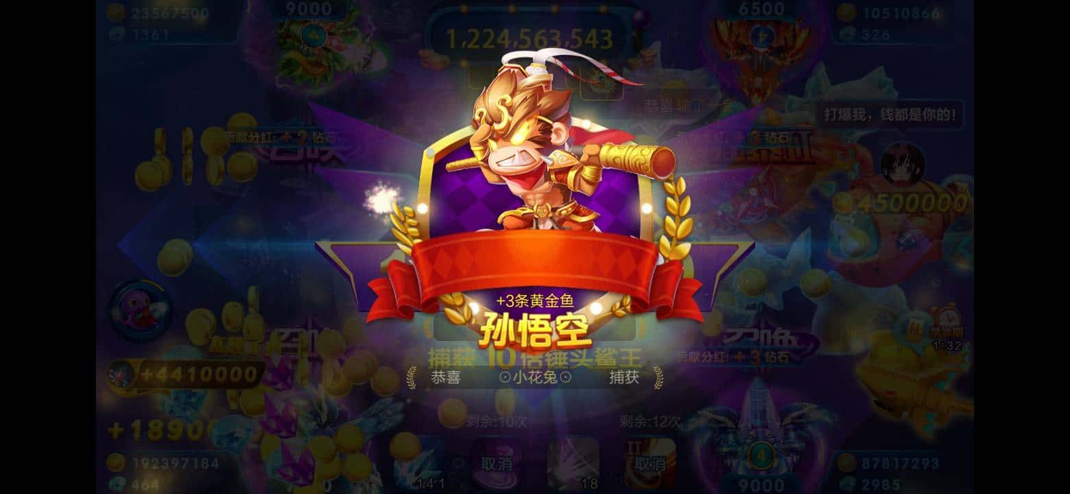 JJ比赛5元话费冠军