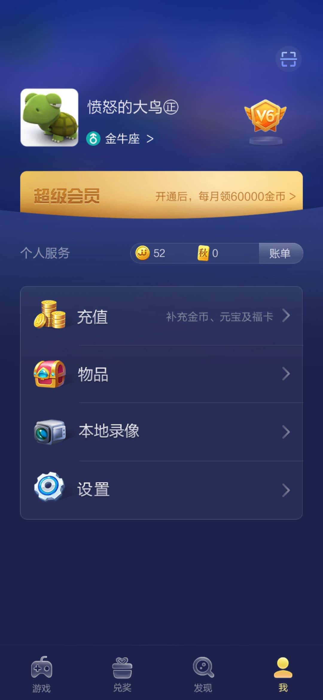 JJ金币可以转到别人吗