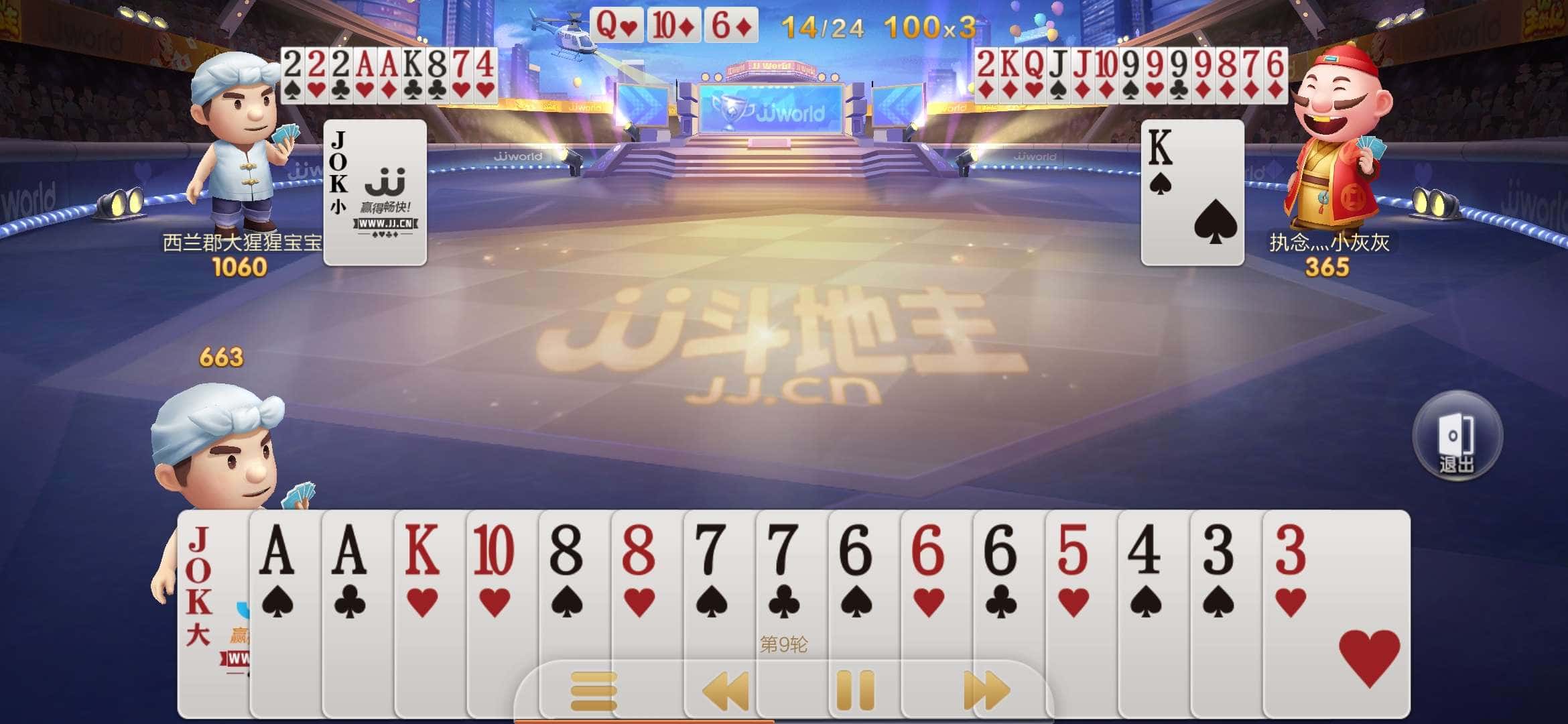 JJ斗地主个人排名