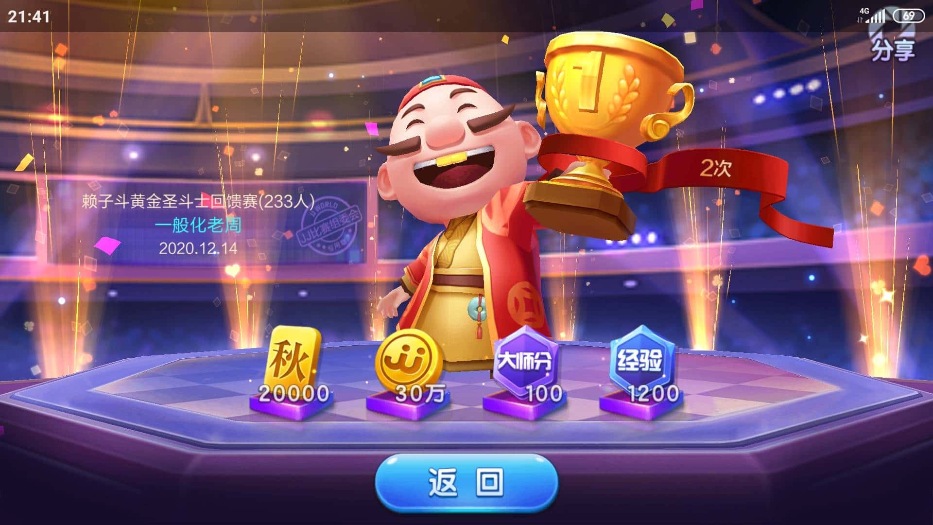 JJ千炮捕鱼商家