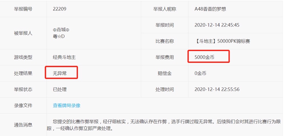 JJ斗地主诚信租号商家