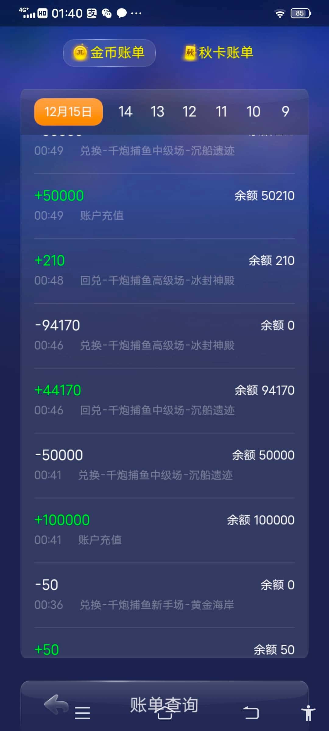 JJ斗地主金币能存吗