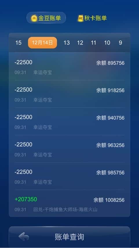 JJ斗地主怎么注销实名认证