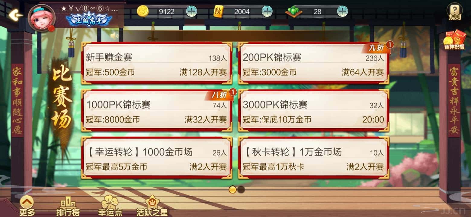 JJ斗地主客服在哪里找