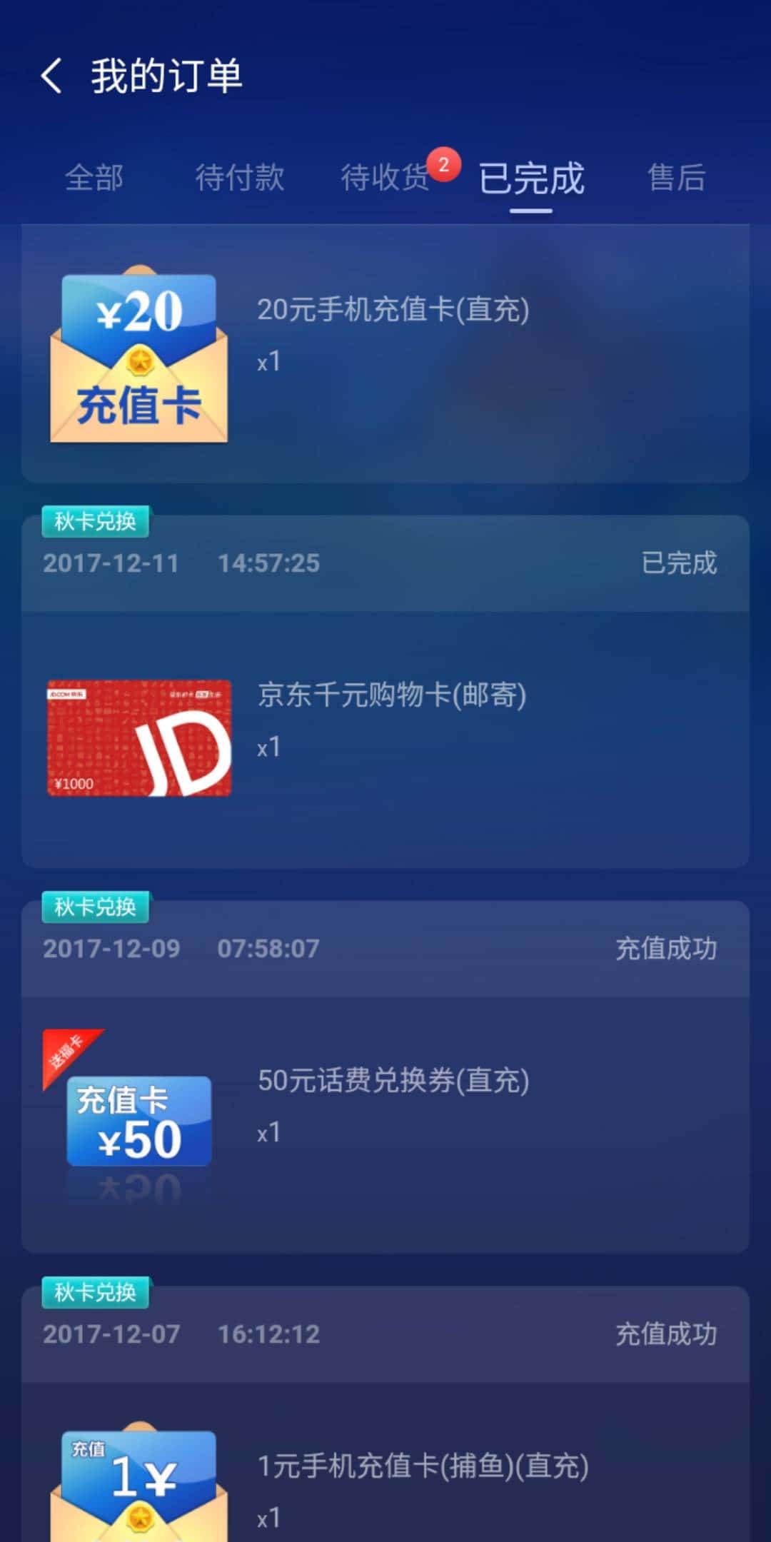 JJ租号打鱼商人