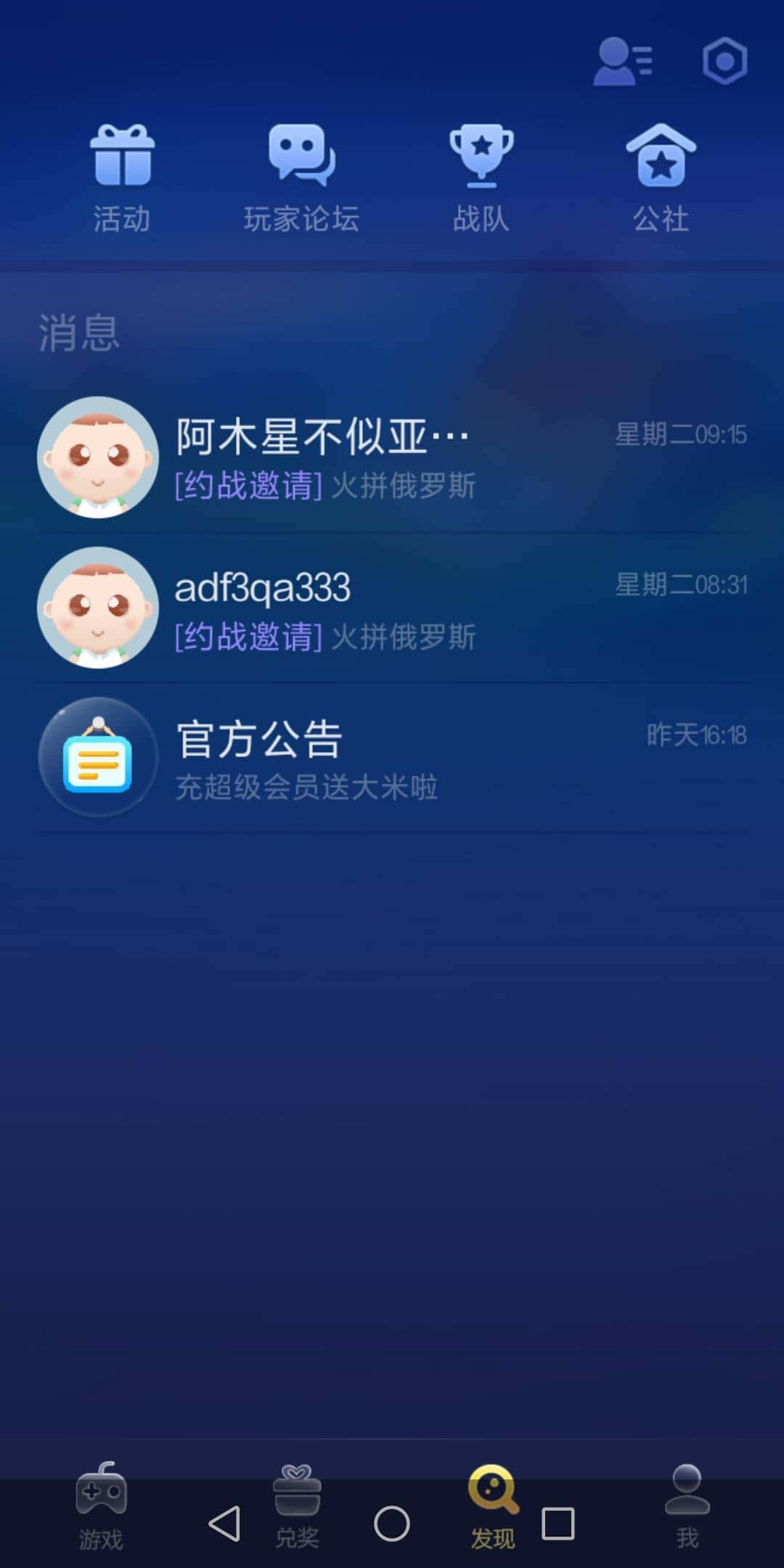 手机JJ象棋作弊辅助器