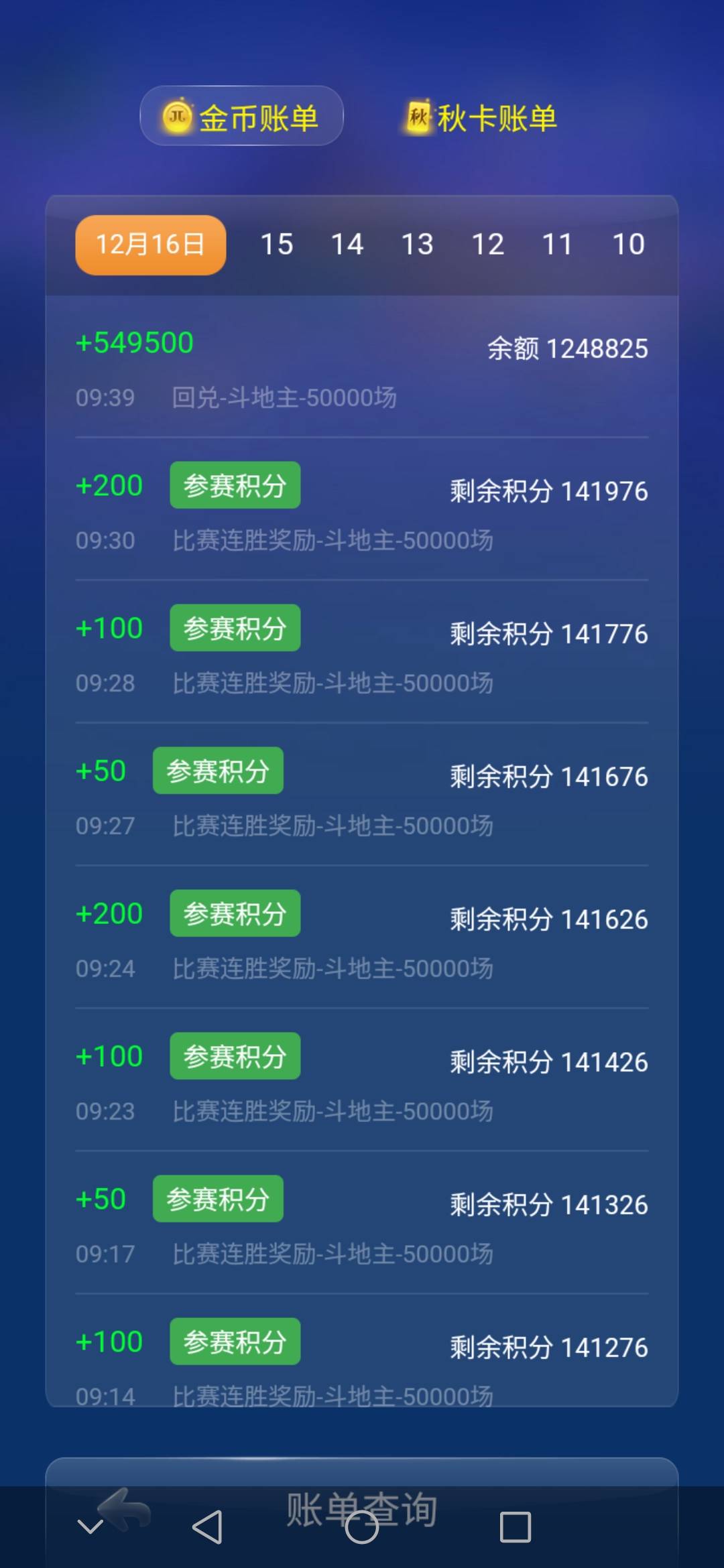 JJ斗地主大师分怎么兑换金