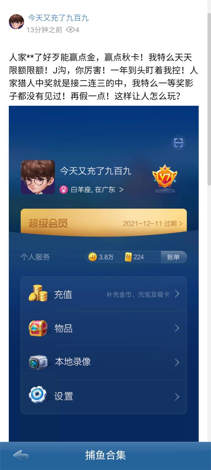 JJ斗地主金币能交易吗