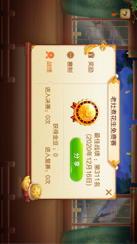 JJ斗地主金币兑换码