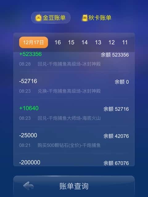 JJ斗地主是腾讯的吗