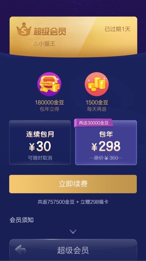 JJ斗地主捕鱼梦幻炮台