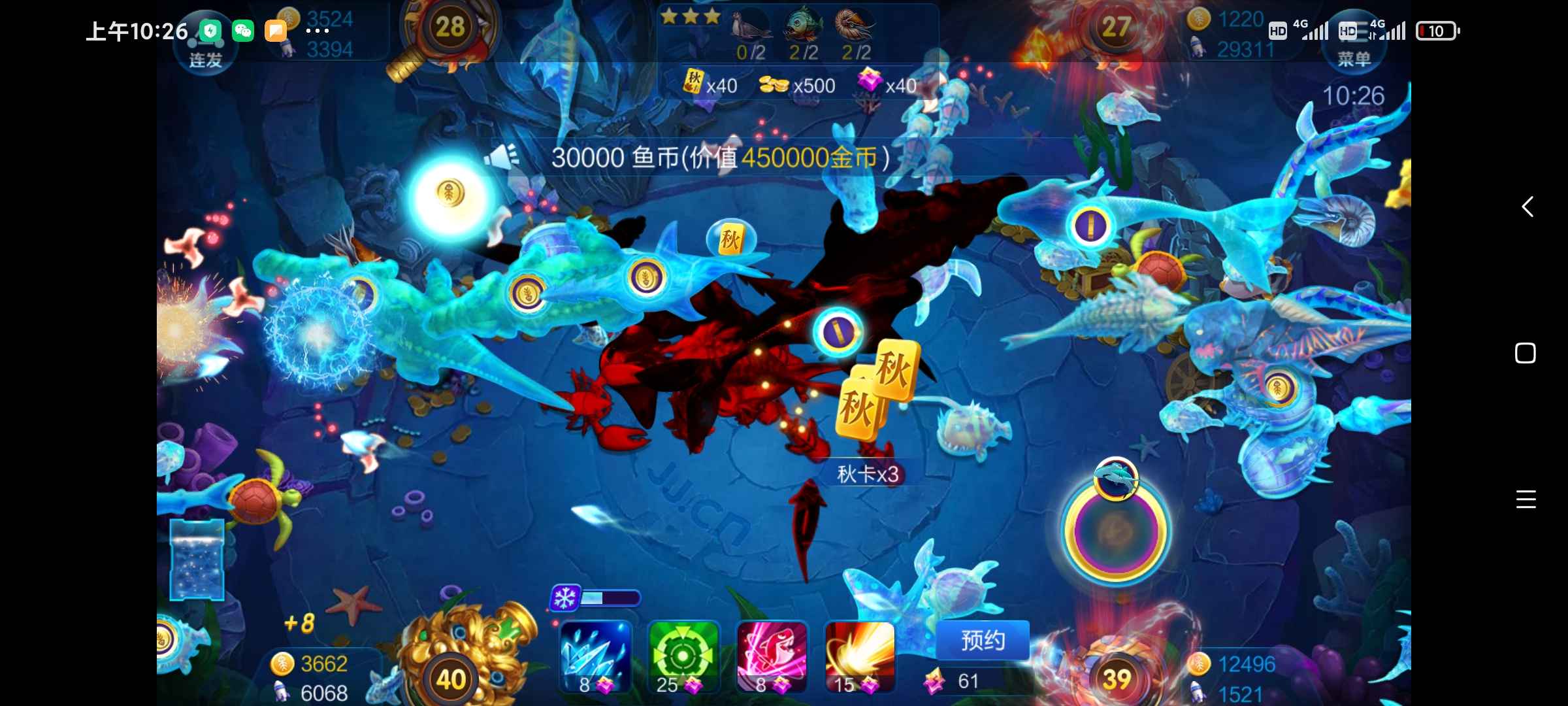 JJ捕鱼号有人收了500元能干