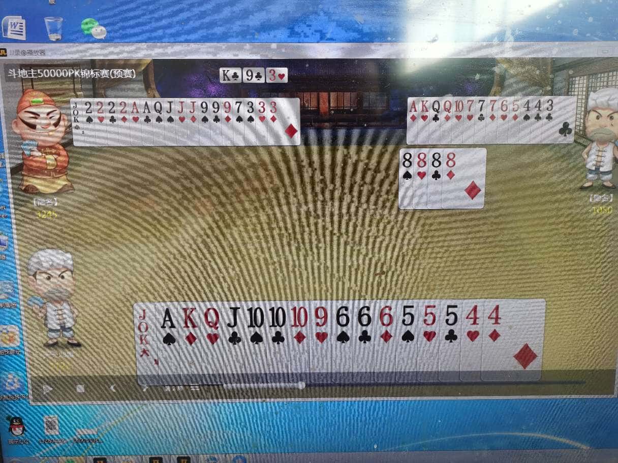 JJ斗地主打鱼多倍租号