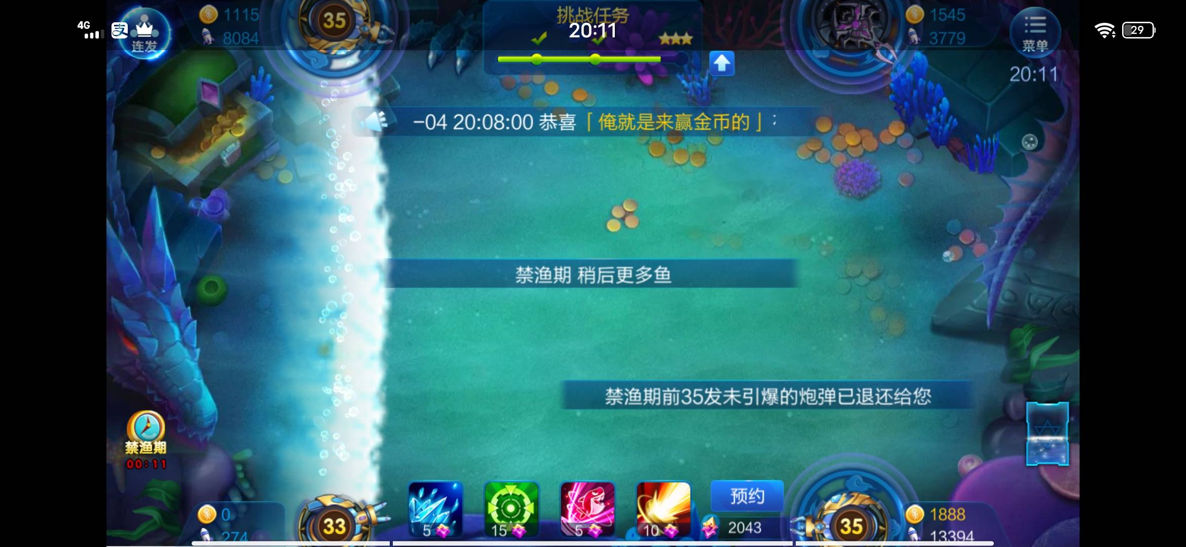 JJ捕鱼解除时间限制