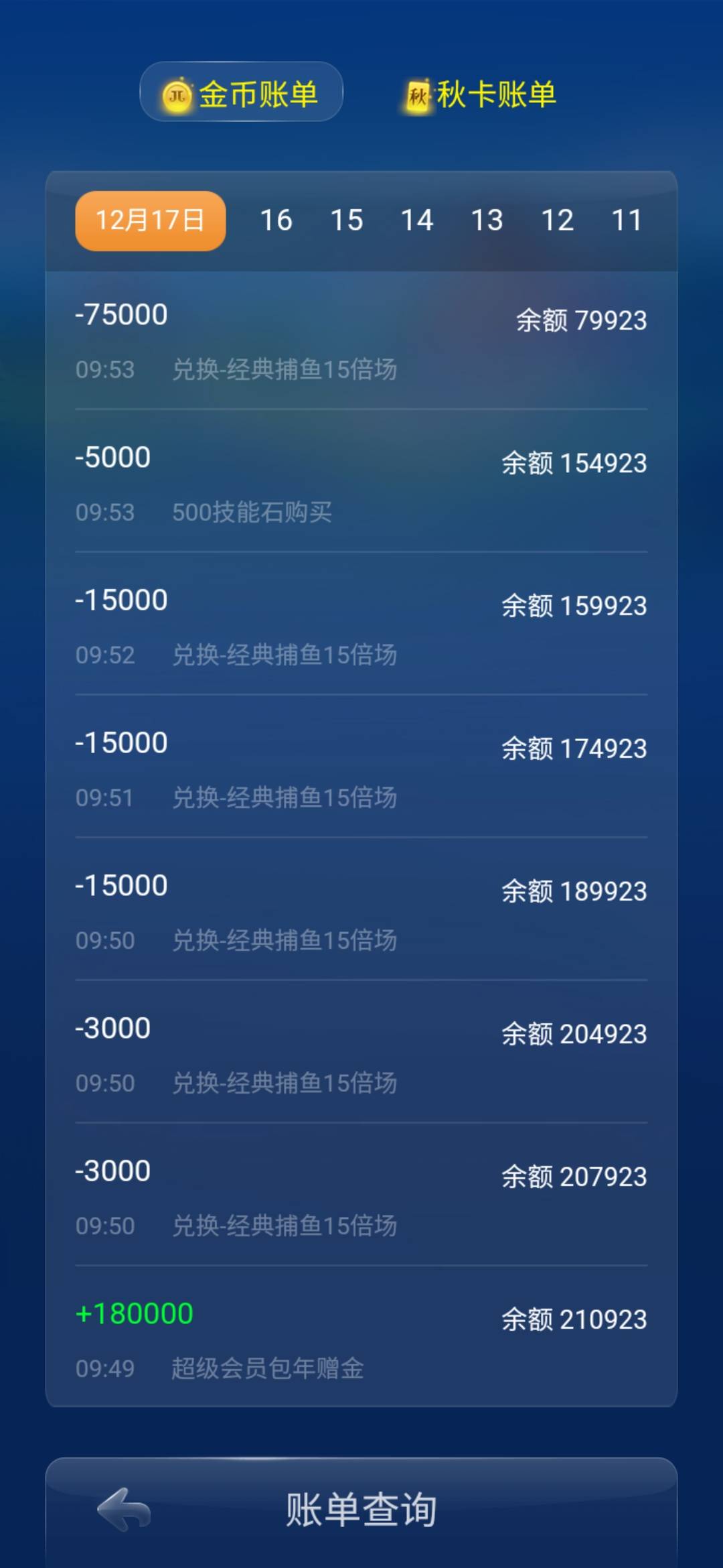 JJ斗地主二斗什么时候维护