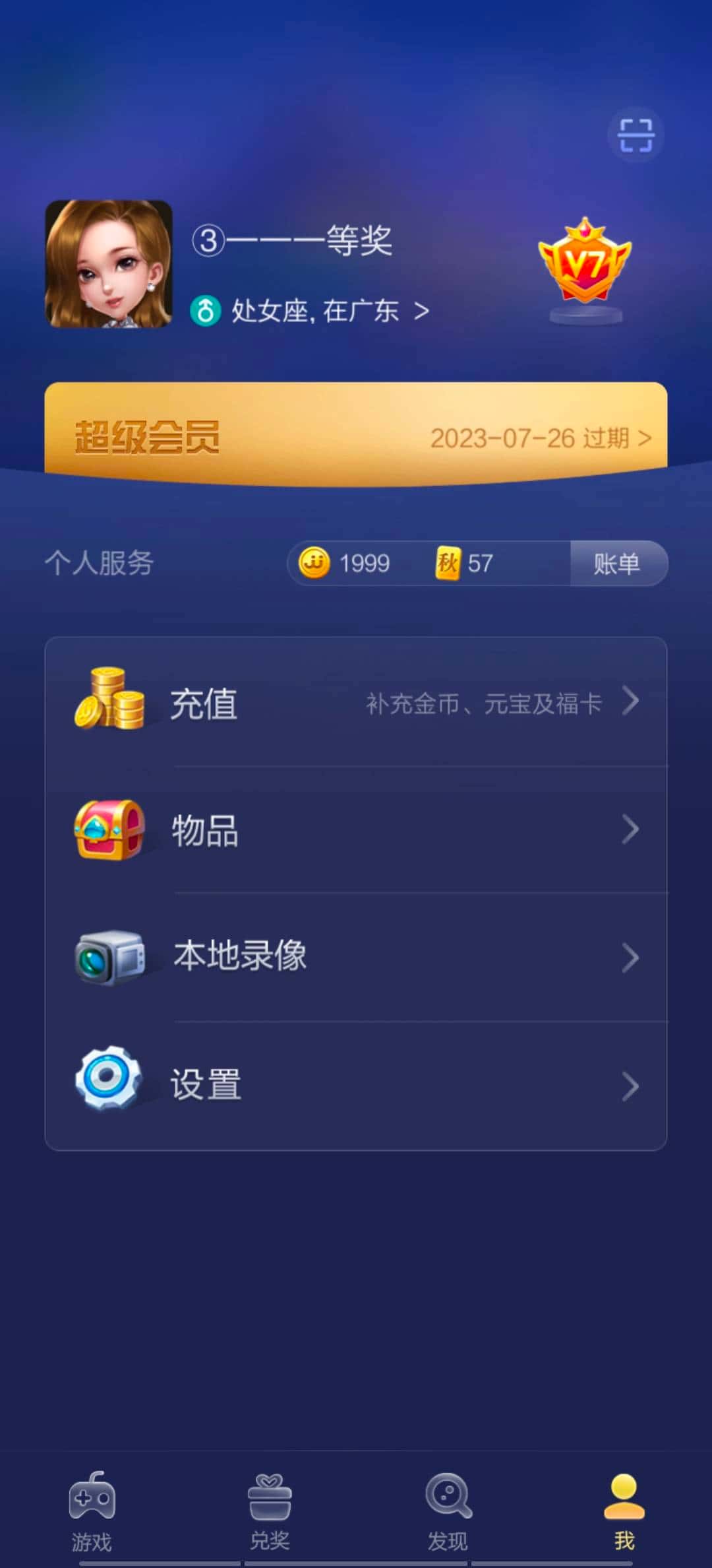 JJ斗地主大师金币兑换方法