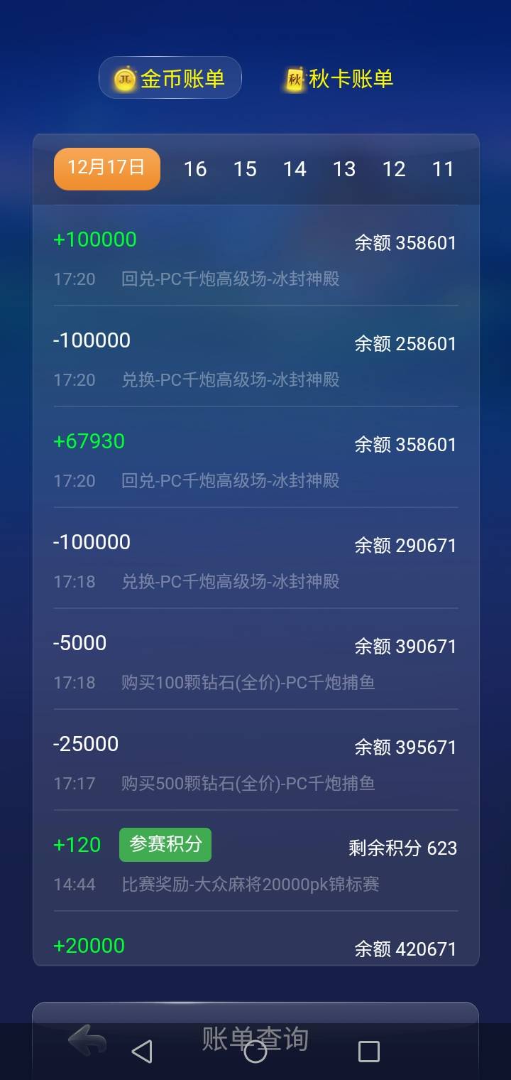 JJ斗地主租号微信