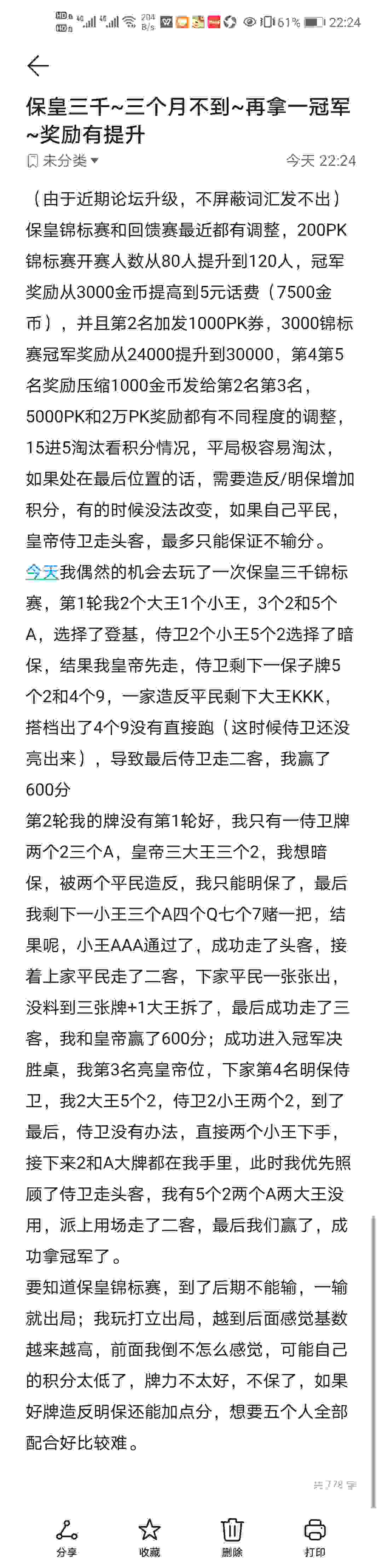 JJ斗地主礼包兑换码在哪里