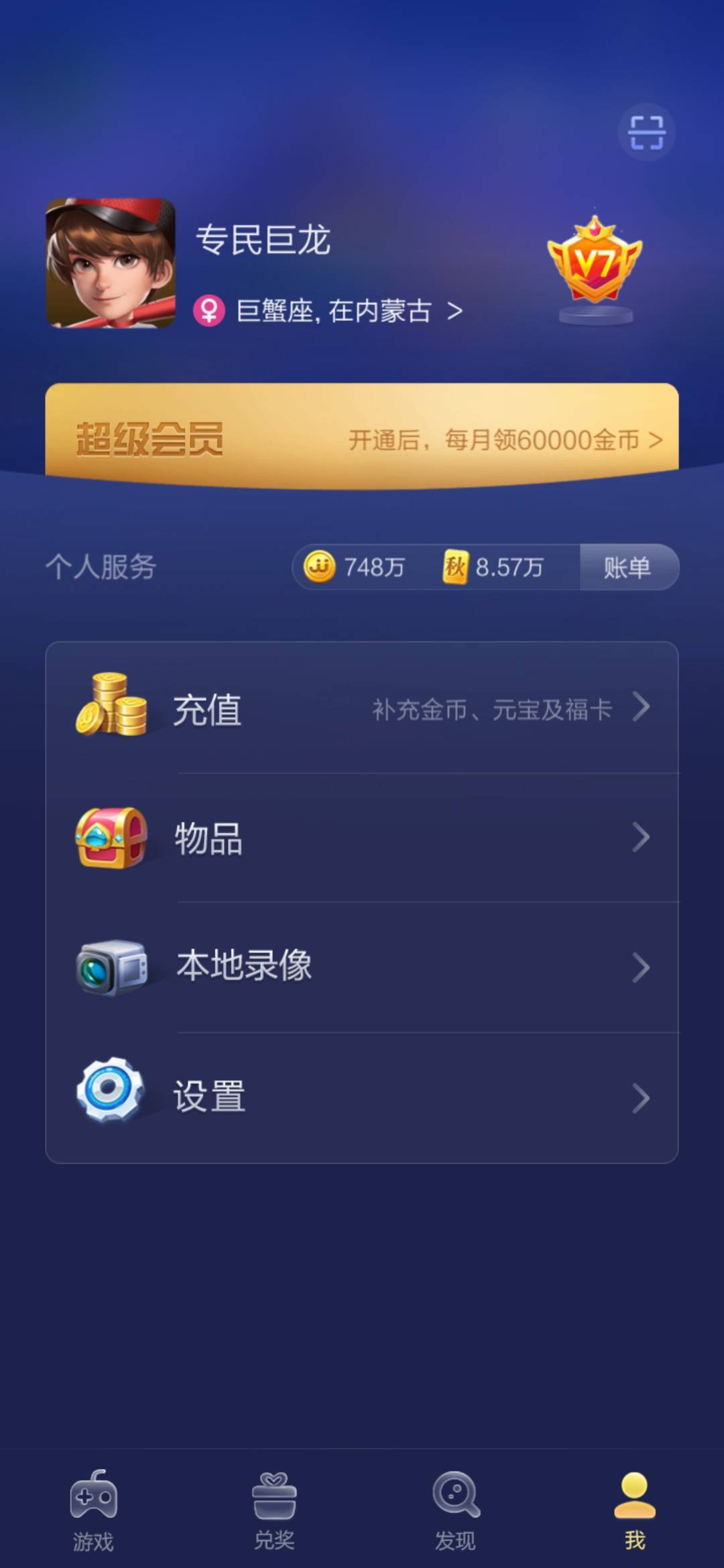 JJ斗地主众筹怎么玩