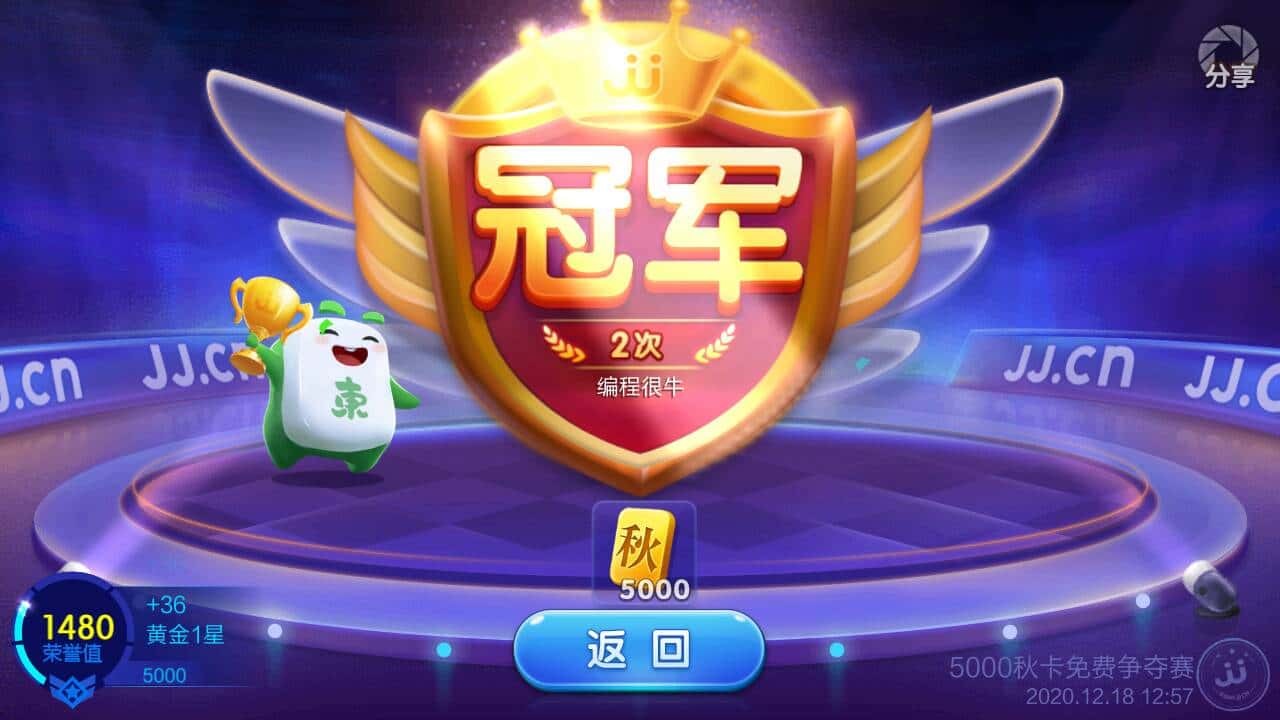 JJ比赛金币怎么赠送