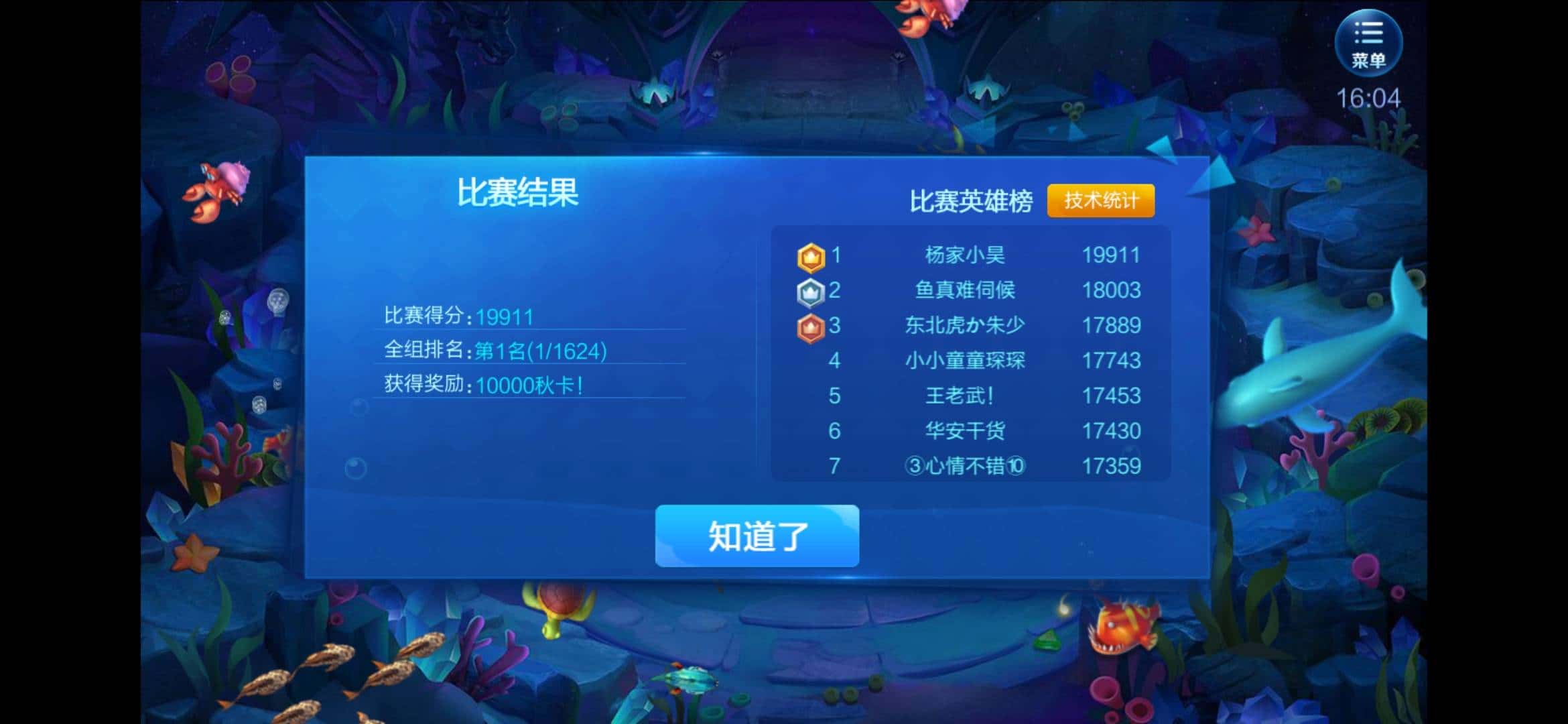 JJ斗地主1000万金币能换多