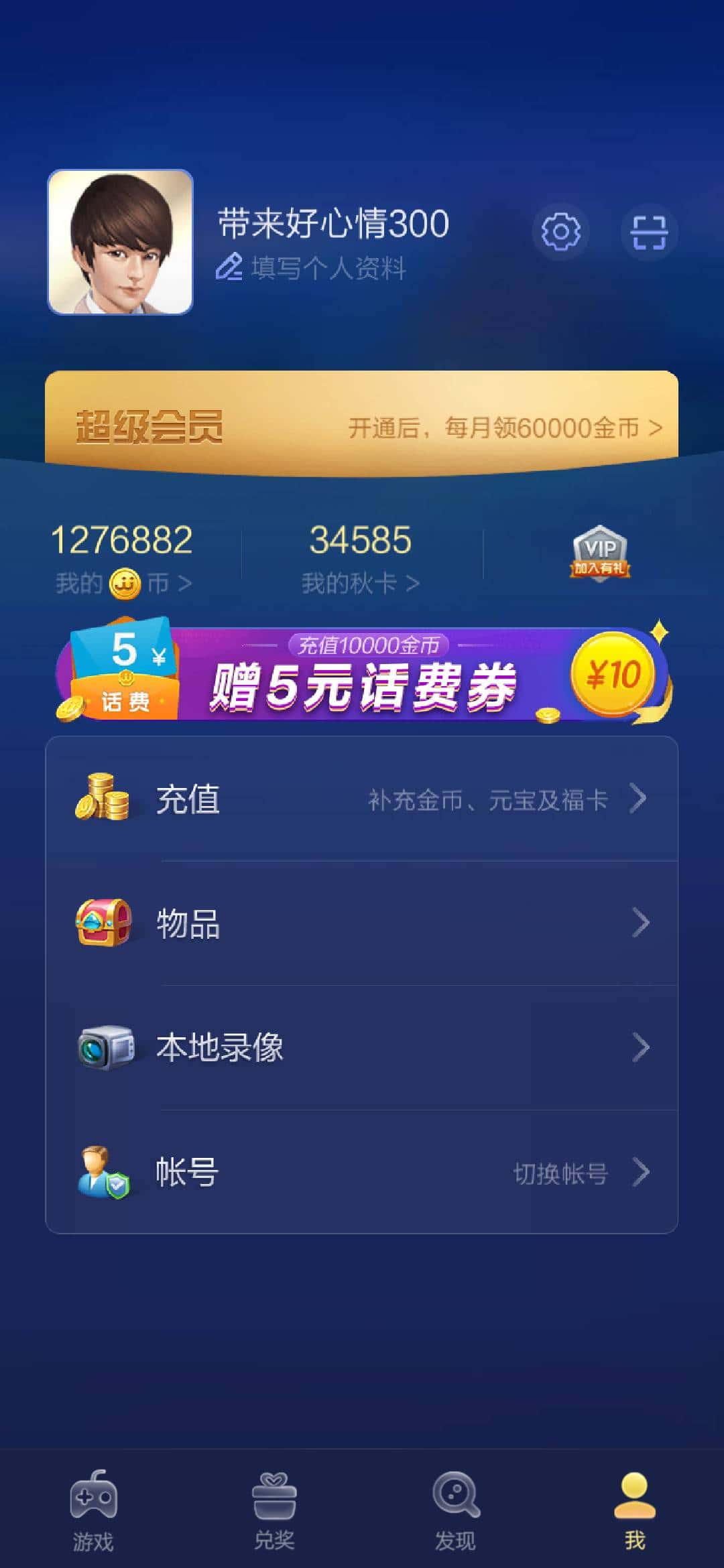 手机JJ金币怎么卖