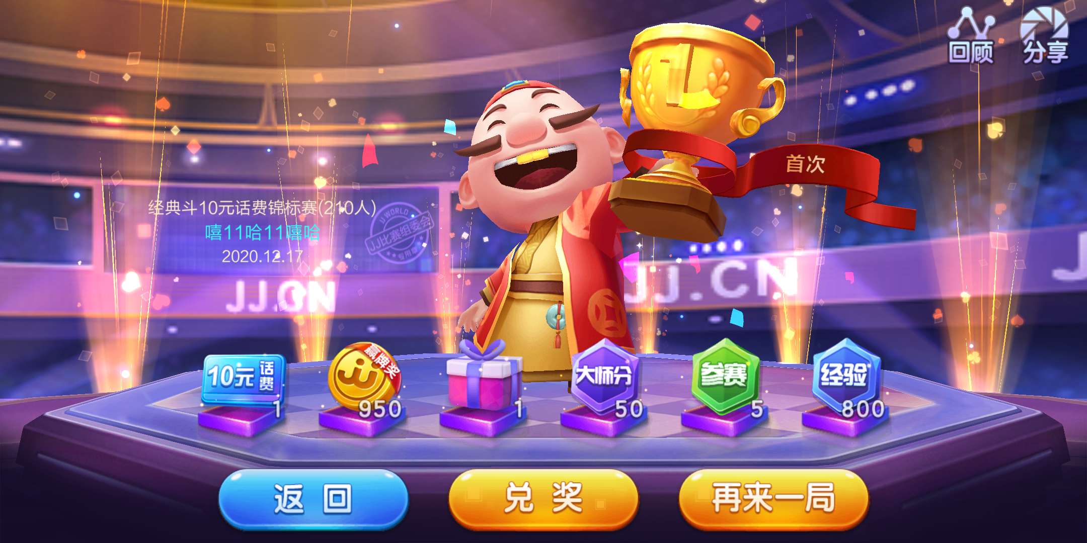 JJ比赛捕鱼租号