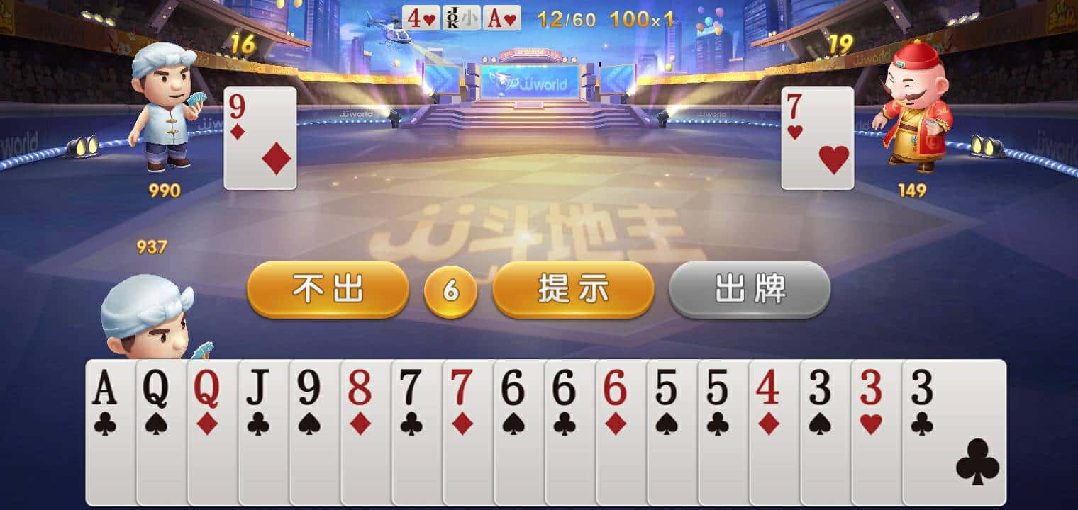 微信JJ斗地主解除绑定方法