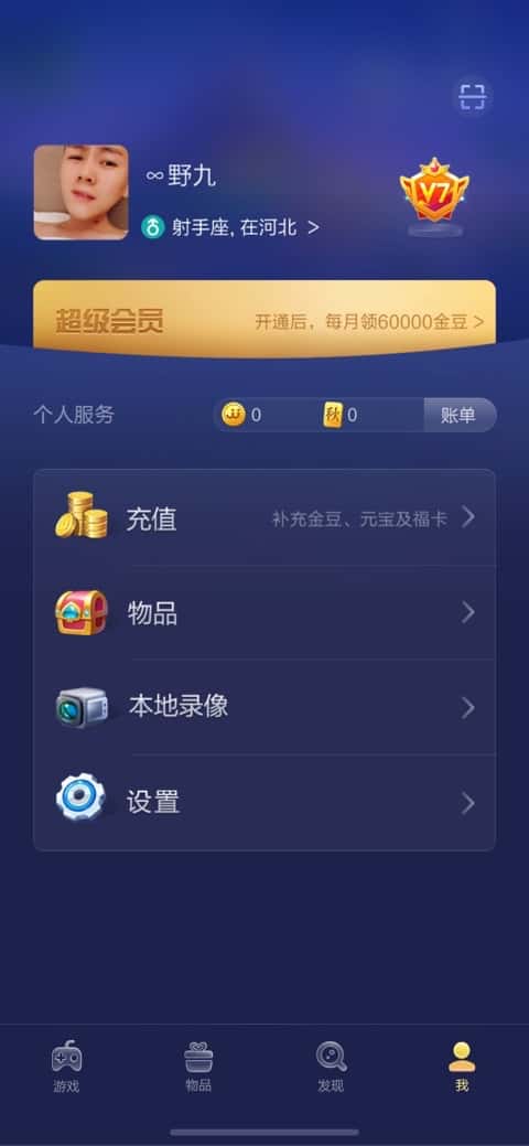 JJ金币二斗交易方法