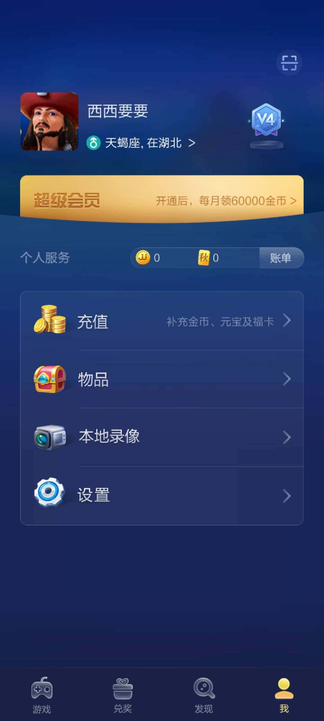 JJ斗地主租号金商商人