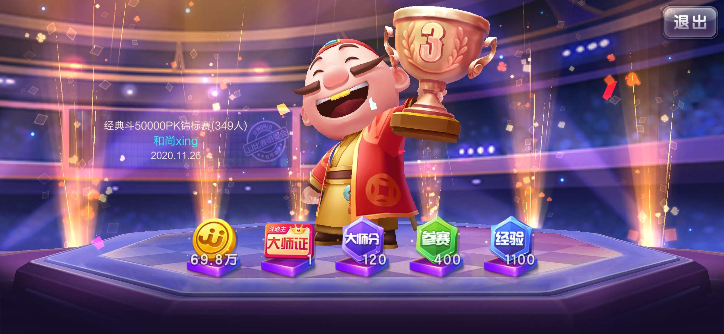 JJ捕鱼时间限制怎么解除