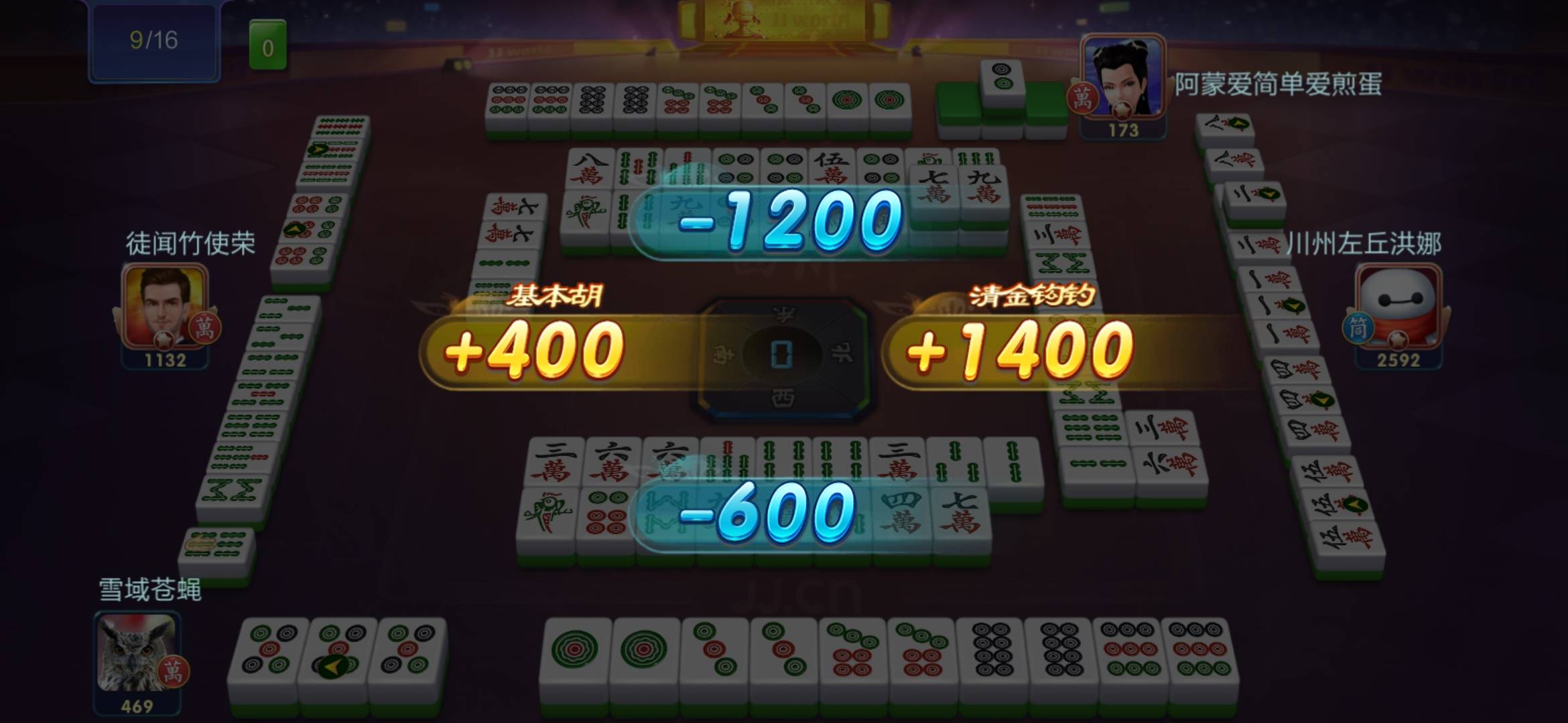 JJ斗地主麻将租号