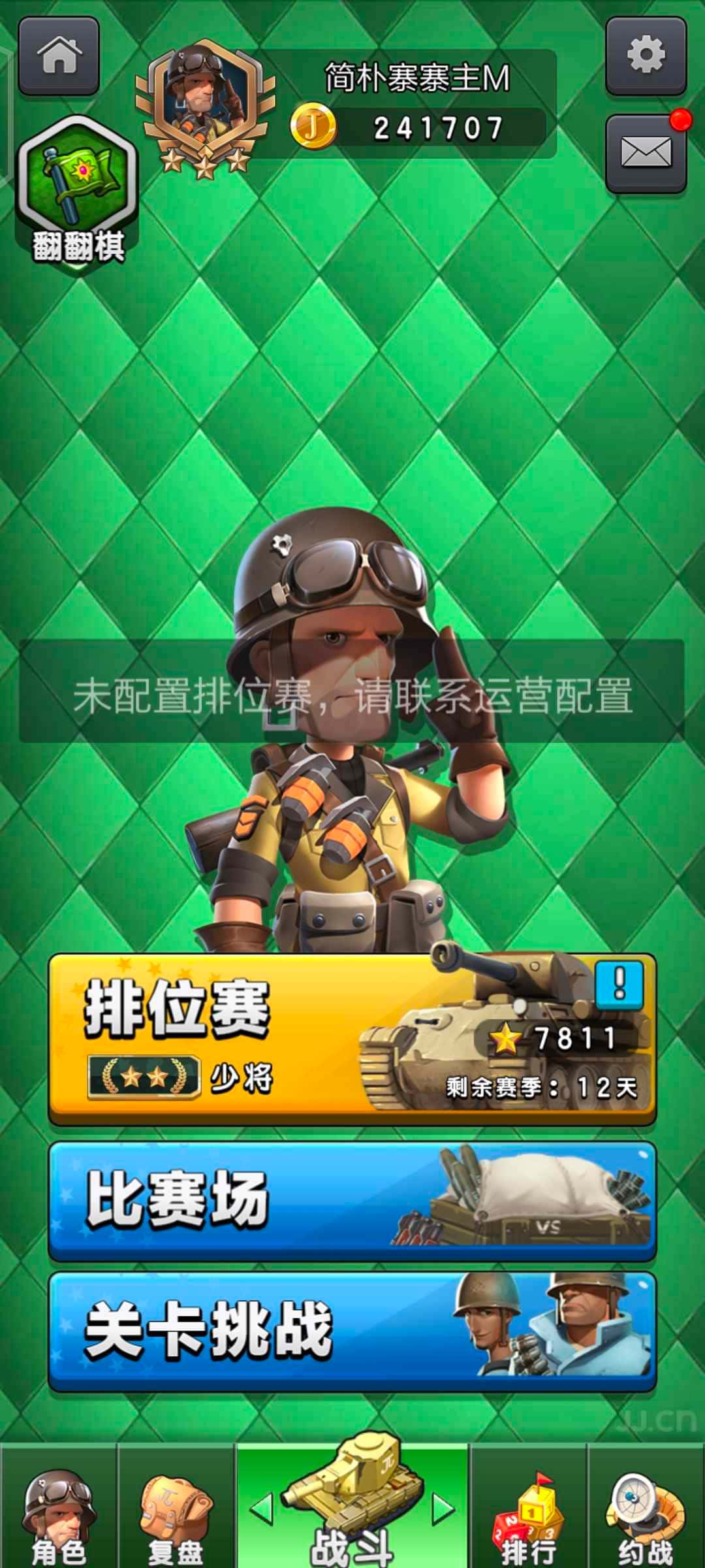 自动恢复JJ斗地主