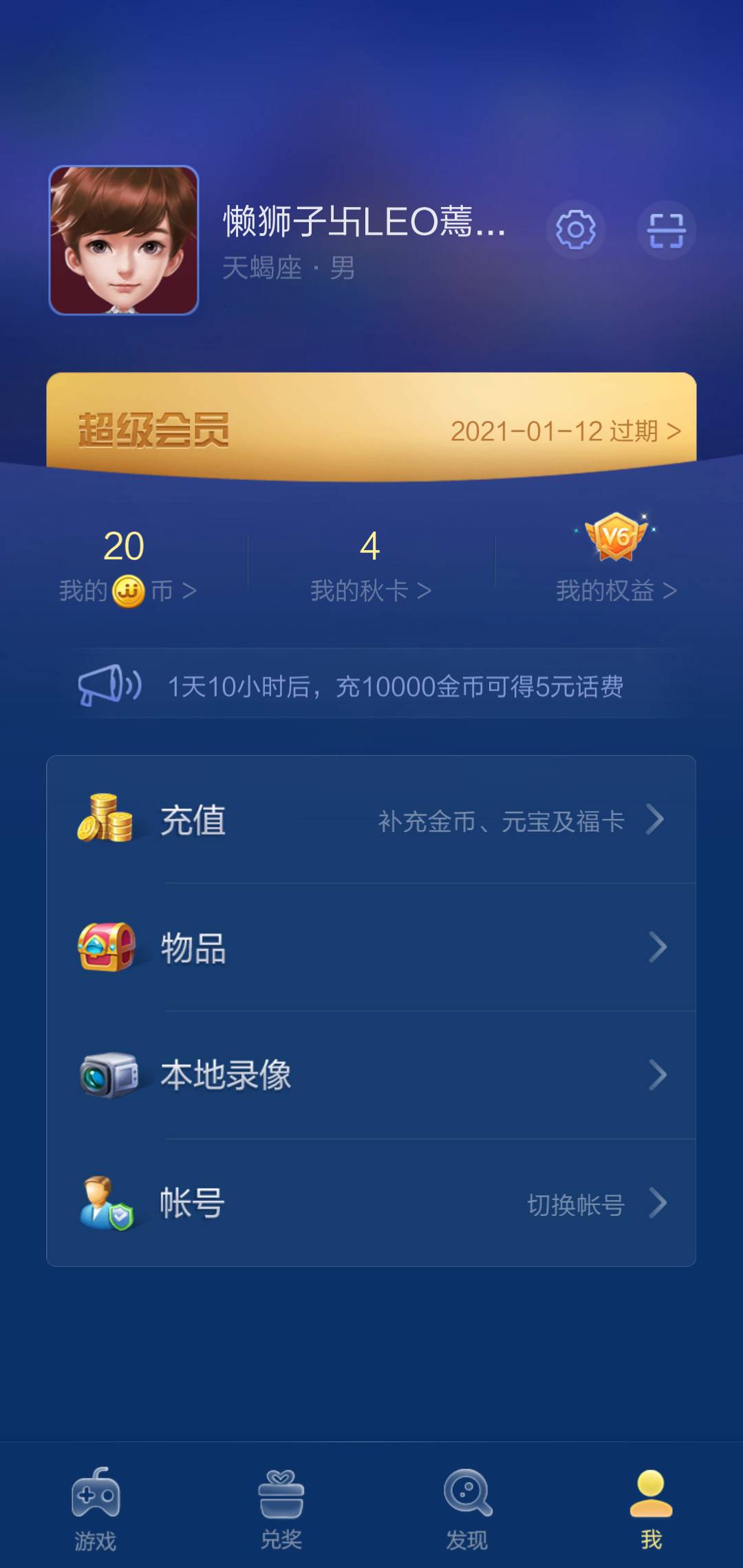 JJ参赛积分换金币