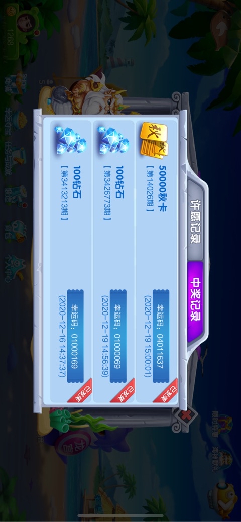 JJ斗地主怎么解绑